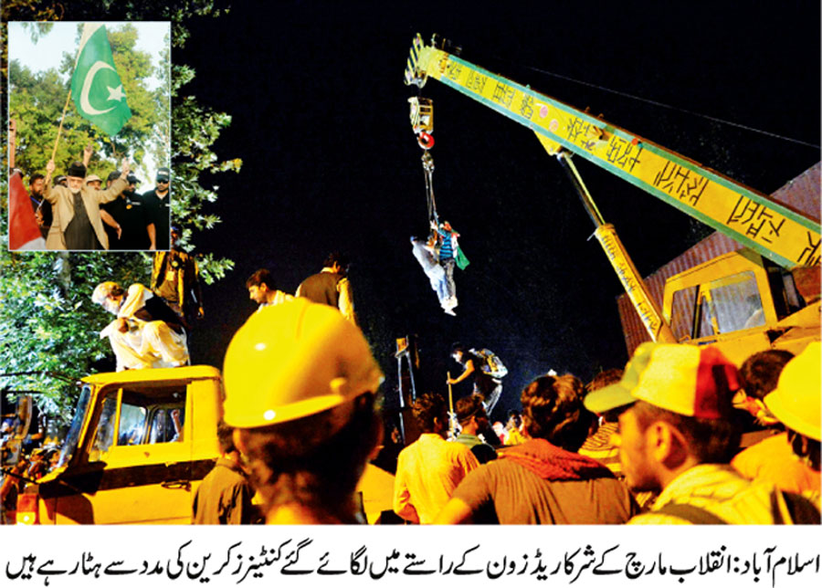 Minhaj-ul-Quran  Print Media Coverage Daily-Jahan-Pakistan-Page-2